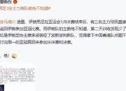 开云体育app入口-韩国球队惨遭淘汰，无缘下一轮